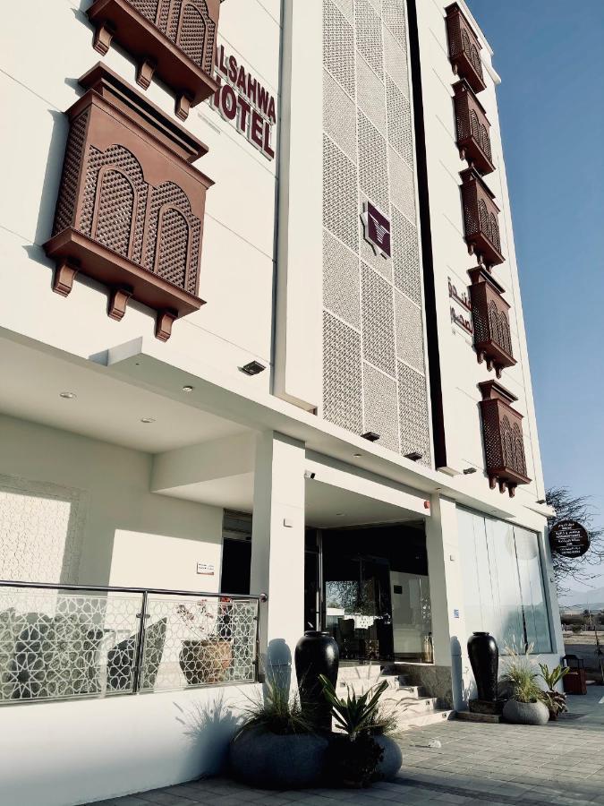 זאב Alsahwa Hotel מראה חיצוני תמונה